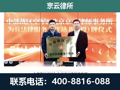 山阴-专业拆迁律所