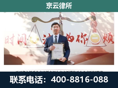 山阴-专业拆迁律所