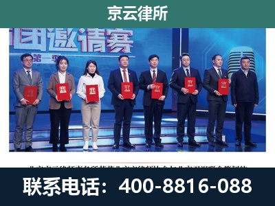 山阴-专业拆迁律师