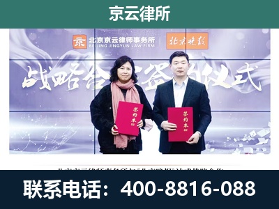 山阴-专业拆迁律所