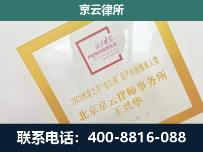山阴-企业征地维权律师