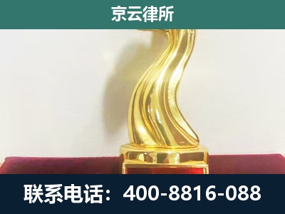 山阴-企业拆迁补偿律师