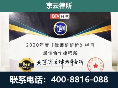 山阴-企业征收律师