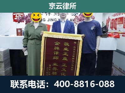 山阴-企业拆迁纠纷律师
