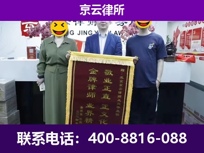 山阴-养殖场拆迁律师
