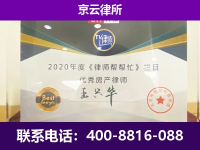 山阴-养殖企业拆迁律师
