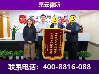 山阴-企业征收律师