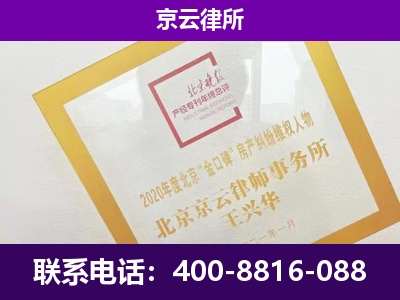 山阴-专业拆迁律所